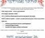 Magyar Népmese Napja 2012 - Mesés Fesztivál